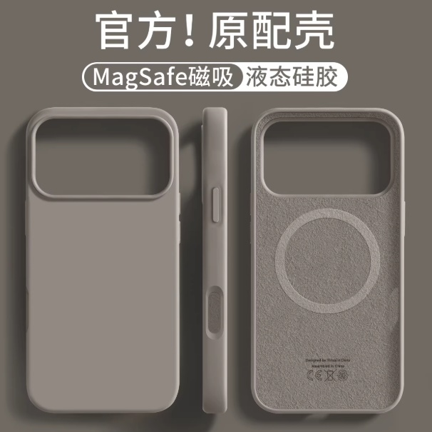 苹果硅胶手机壳